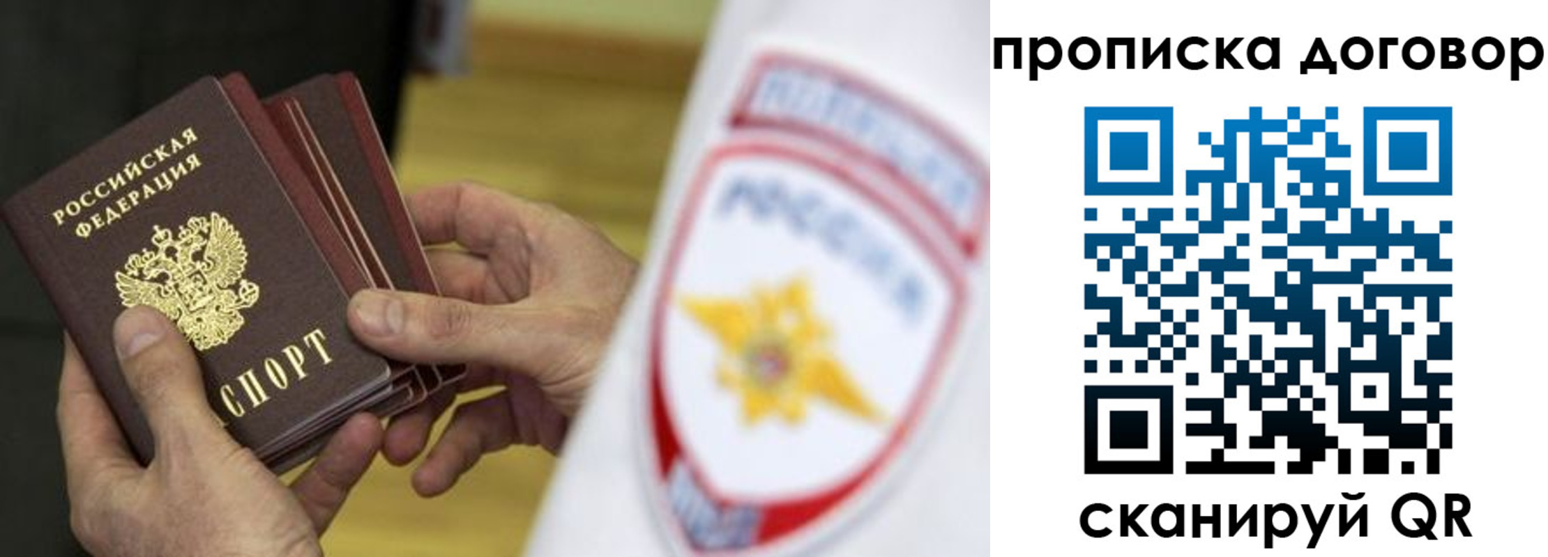 прописка иностранных граждан в Чебаркуле
