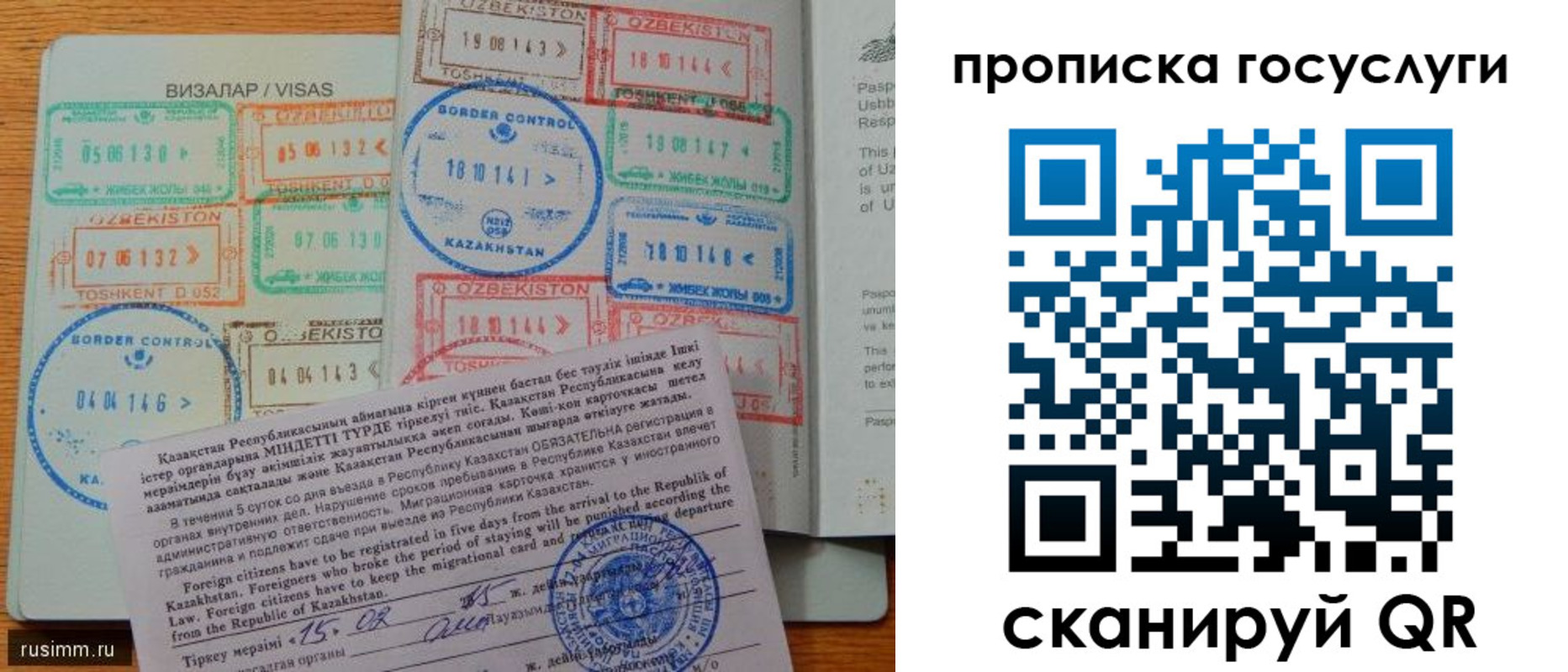 прописка для кредита в Чебаркуле