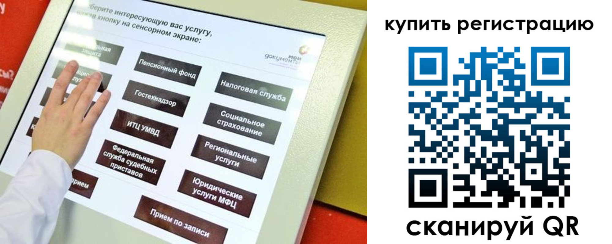 временная регистрация 2025 в Чебаркуле