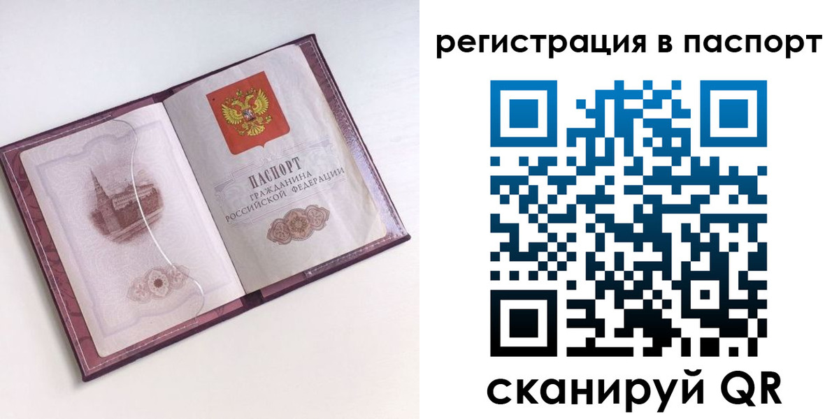 найти адрес прописки в Чебаркуле